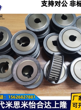 同步轮HTPK40S5M150-A/B-P/N10/12/14/15 HTPK40S5M250-A/B-P/N款