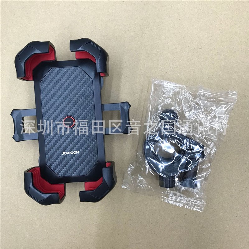 Joyroodm机乐堂JR--ZS288单车自行车摩托车载手机懒人支架4.7-7寸