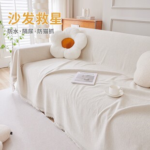 沙发套罩新款2024网红大沙发巾三座一贵妃全盖布盖巾纯色沙发毯垫