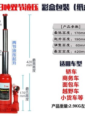 干斤液压5t2it吨千斤顶轿x车千金顶越野用车载面包小车手摇汽车