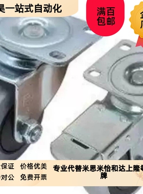 CKN01/CKN05/CKN06-D75-D100-D125-PSF同款怡合达防静电脚轮