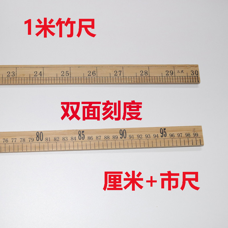 小众高货包邮1米木尺 竹尺 木直尺 教学教具 木尺子1m 100cm米尺
