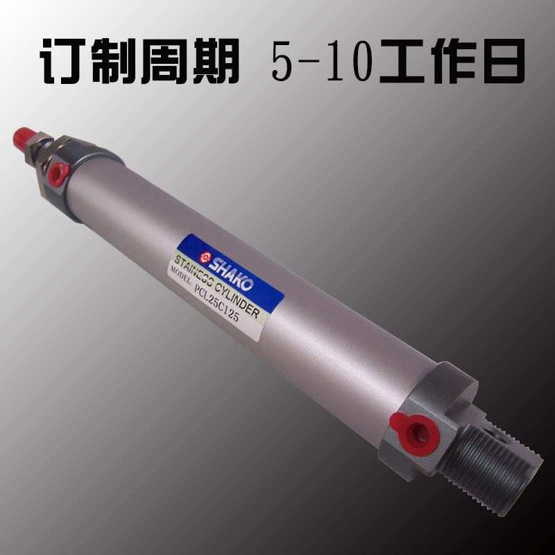 速发。新恭SHAKO铝合金迷你气缸PCL PCCL PCLA PCLB PCLD 32B 225