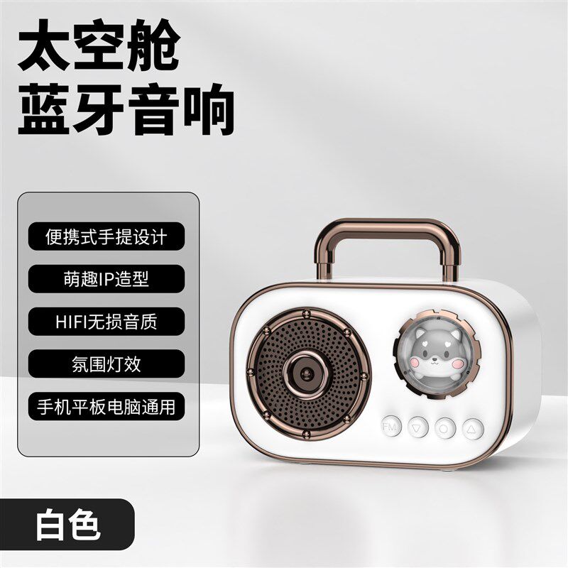 手提户外超小太空舱蓝牙音响小型便携家用低音炮迷你小音箱低音炮