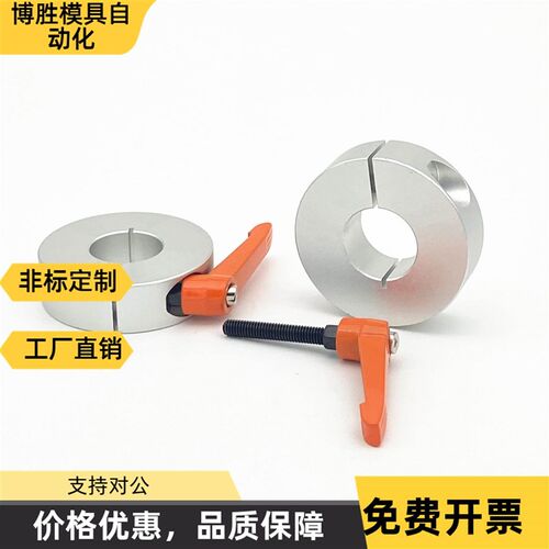 开口型带手柄把手固定环 限位环轴用档圈定位器SCKL20铝合金材质