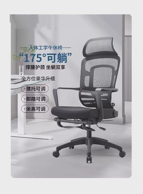 蔚阳办公椅午休椅主管电脑椅人体工学椅家用转椅员工椅子可躺黑色