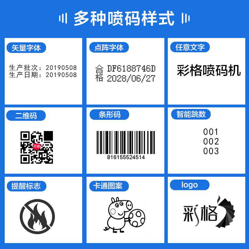 速发爆品厂促彩格手持小型喷码机快乾墨盒打生产日期打码机水性标