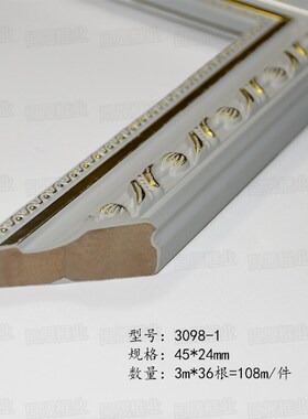 7K实木线条欧式石膏线条3098-1/B3米长105米相框材料 镜框线条木