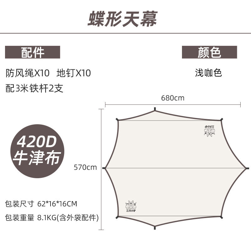 户外超大天幕帐篷超轻防雨防晒天幕布野外L沙滩遮阳棚露营凉棚雨