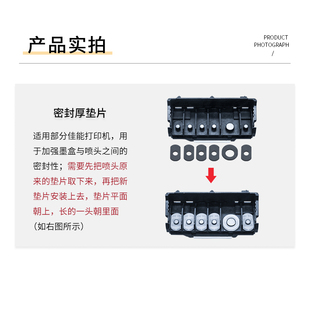 热销中圈连供供件 厚 密封垫片 打印头垫片打印机连配喷头密封改