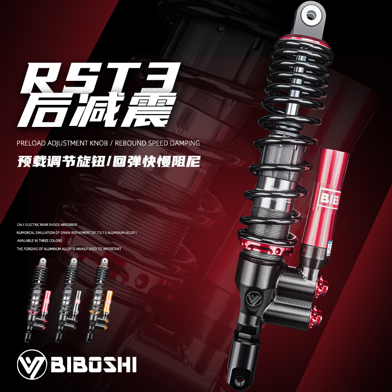 台湾比博士RST3改装光阳赛艇CT250 S350 S400赛科龙RT3 RE3避震器