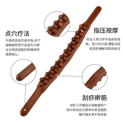 檀木31珠擀筋棒按摩棒刮痧棒经络疏通赶筋全身通用推背开背棒实木