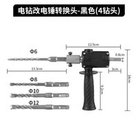 现货速发新品销多功能电钻转换头电钻改切割机/电锤钻/O切线锯/角