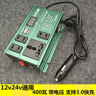 新品 24V转220V电源转换器多功S能汽车大货车用插座 车载逆变器12V