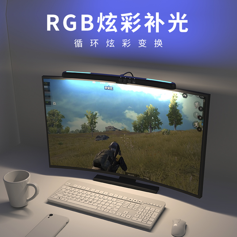 电脑屏幕挂灯台式曲面显示器挂灯非对称护眼灯办公桌面游戏补光灯