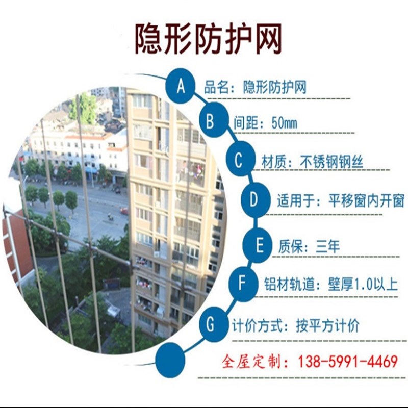 福州厦门阳台隐形防盗网防护网316不锈钢丝儿童安全防护栏防盗