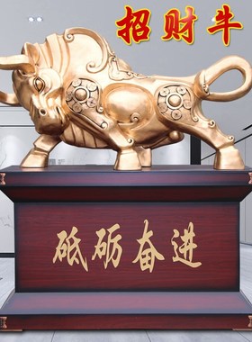 开业牛摆件正鑫办公室装饰品落地工艺品送礼饭店公司家居乔迁贺礼