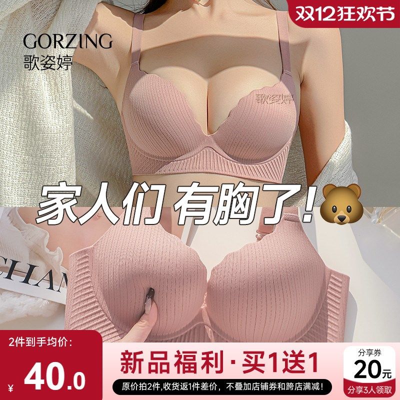 小胸聚拢显大内衣女士2024加厚馒头杯收副乳防下垂上托文胸罩,女士内衣/男士内衣/家居服,文胸,淘宝优惠券,粉丝福利购,淘宝优惠卷