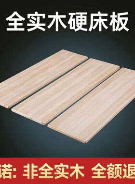 纯杉木硬床板整块加厚实木板床垫硬垫铺板垫片护腰护脊椎软床现货