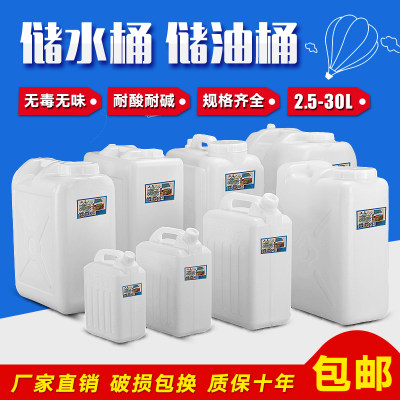 2.5L-40L加厚家用食品级塑料桶手提水桶扁桶方桶塑料油桶25L酒桶