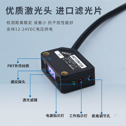 工厂销方形c激光漫反射光电开关传感器红外对射感应SYME3Z-L30N1