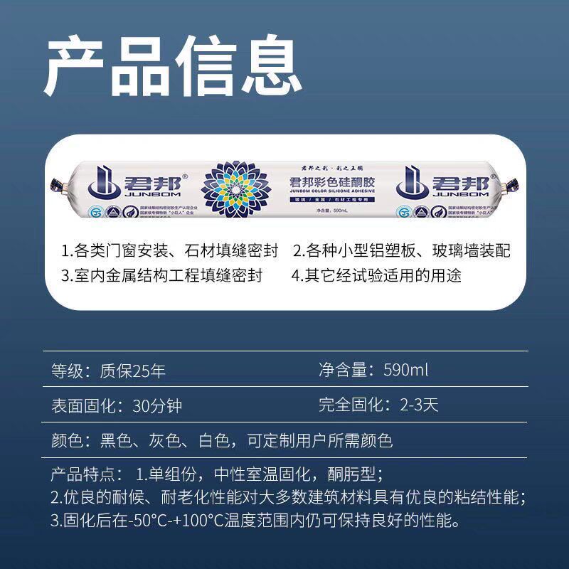 彩色玻璃胶中行灰深灰白银浅灰密封胶门窗填缝剂补漏亮闪银收边胶