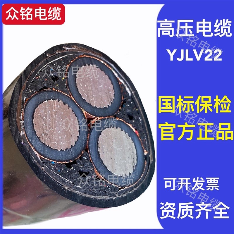 YJV22YJLV22铝芯铠装地埋10KV高压电缆3*35 50 70 95 120 150平方