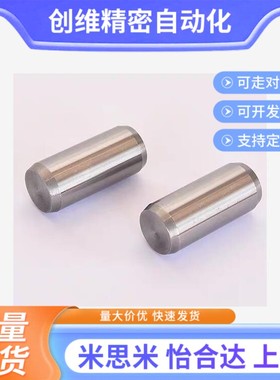 替MSCSS1.5/2/2.5/3/4/5/6-6/8/C10/12/15/20/25/30/50定位销40