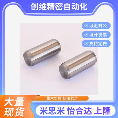 替MSCSS1.5/2/2.5/3/4/5/6-6/8/C10/12/15/20/25/30/50定位销40