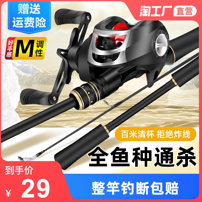 现货新款路亚竿全套日本进口远投海钓鱼竿抛竿纺车轮路亚杆水滴轮