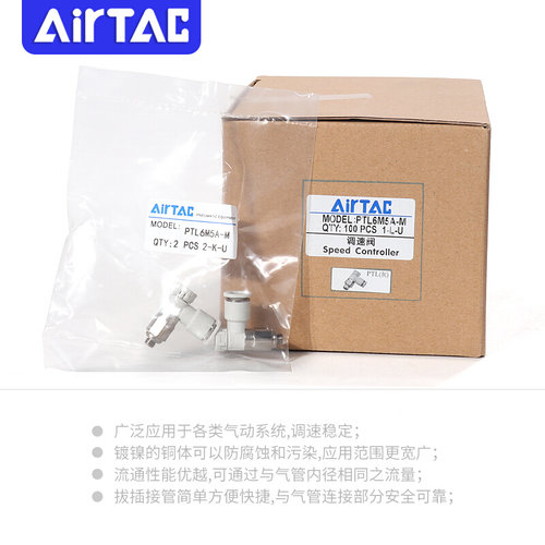 推锁型迷你接头调速阀节流阀PTL4M5A401 6M5 601A-M