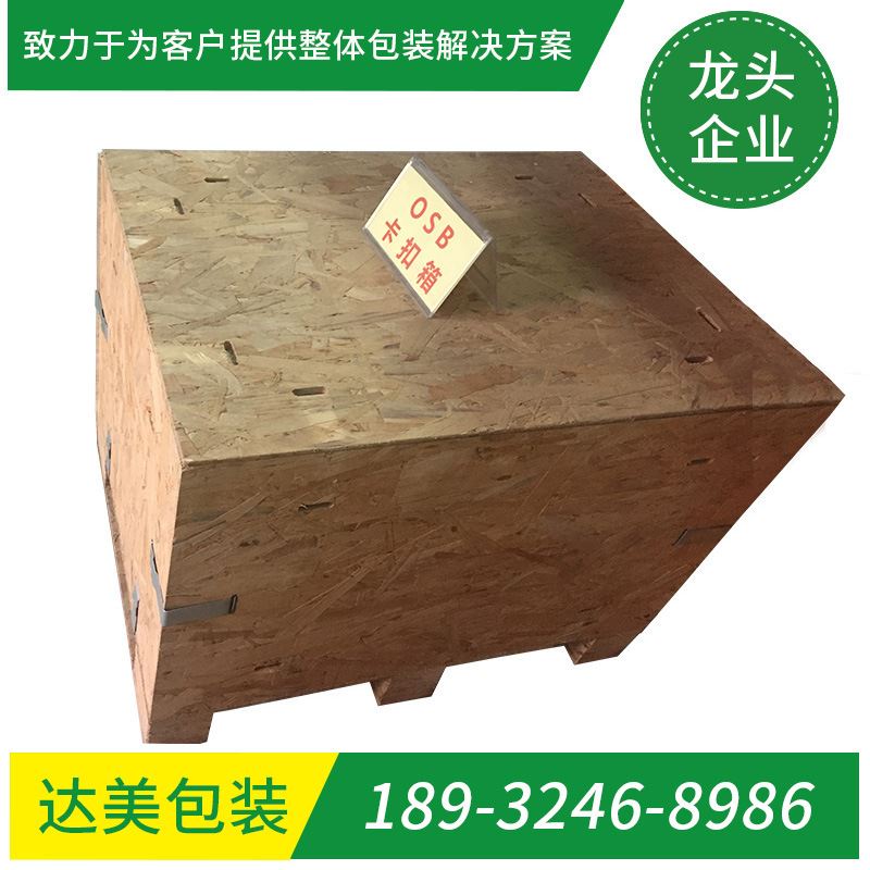 厂家供应卡扣木箱机械设备可拆卸免熏蒸包装箱U物流木包装箱