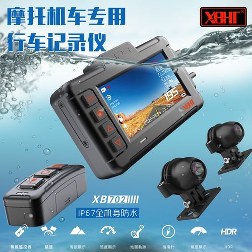 新款XB702P机车摩旅摩托车行车记录仪335双镜头防水防抖星光夜视