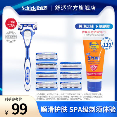 Schick/舒适水次元5剃须刀手动 刮胡刀男士刮胡子剃刀7刀头刀片