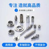 cnc加工e铝合金不锈钢零件五轴非标定制机械五金车铣床黄紫铜