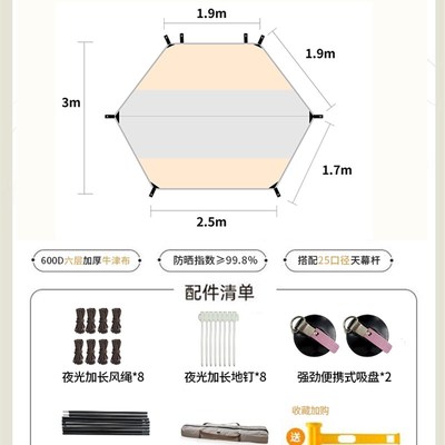 急速发货户外露营真空吸盘天幕户外防晒防雨遮阳侧帐吸盘车边帐篷