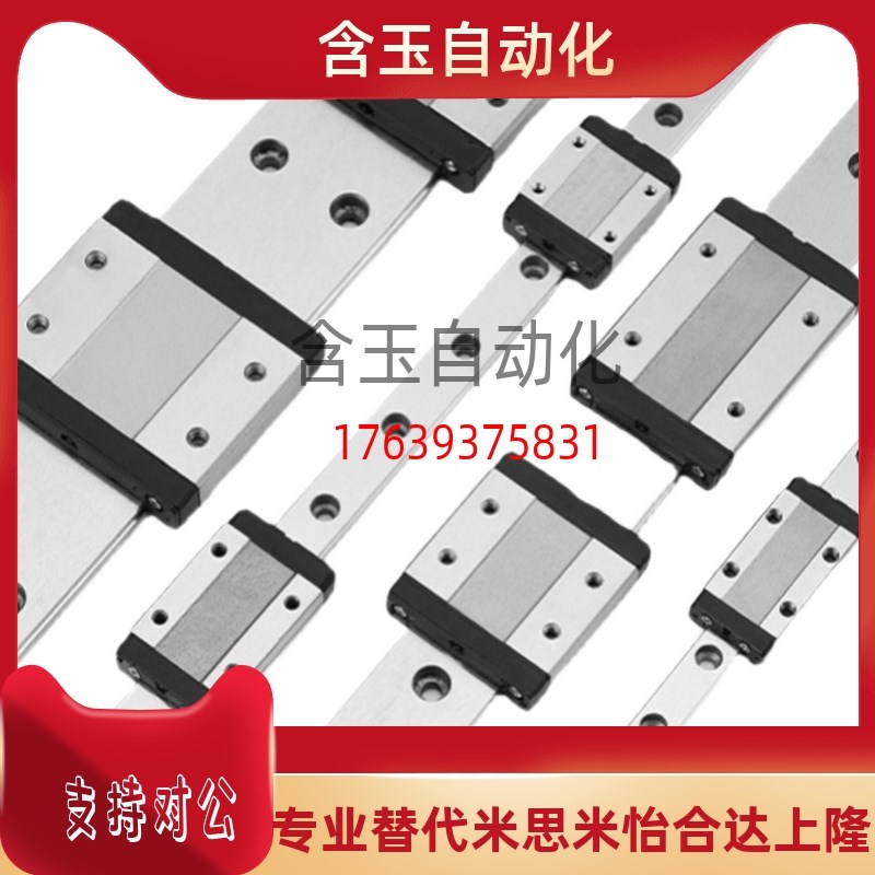 超重载直线导轨C-SHR30-1060/C-SHR30-1120/1180/1240/1300滑块