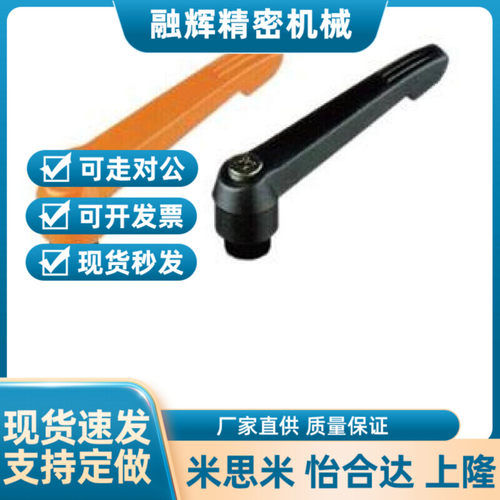 可调位紧定手柄/上隆AJHBG AJHBB AJHAG AJHAB-M5 M6 M8 M10 M12