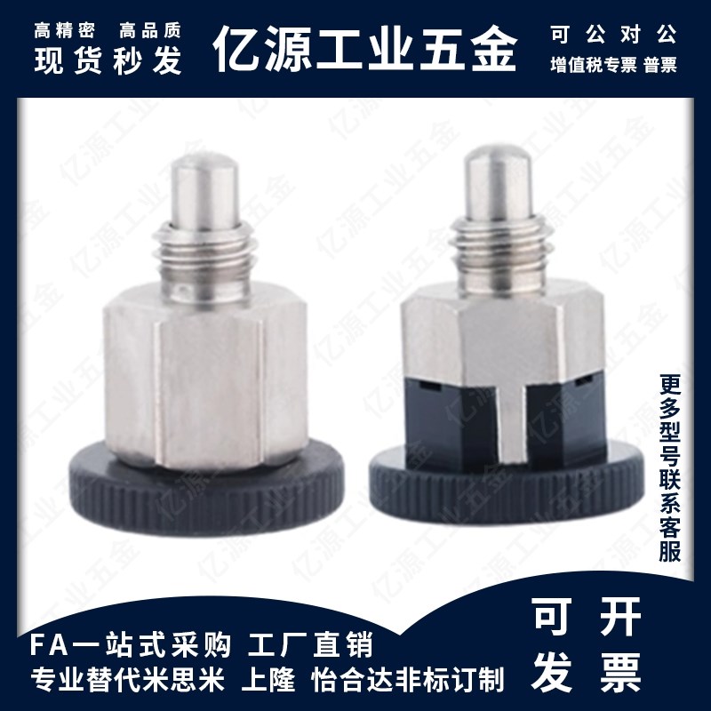 简易型旋钮柱塞分度销PMXYSB8 PMXSB10 PMXYSM SPMXSMSPMXYSM