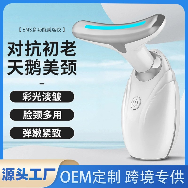嫩肤美颈仪家用红蓝光导入仪脸部提拉紧致按摩仪美容仪器