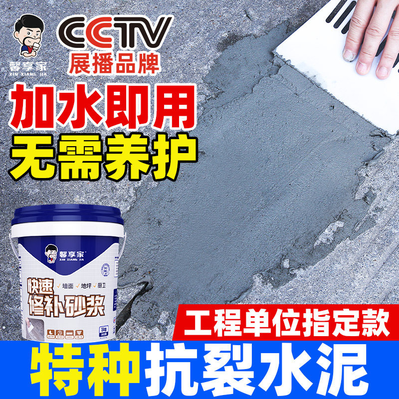 水泥地面修补防水抗裂速干堵漏王水泥砂浆高标号白色快干胶补新品