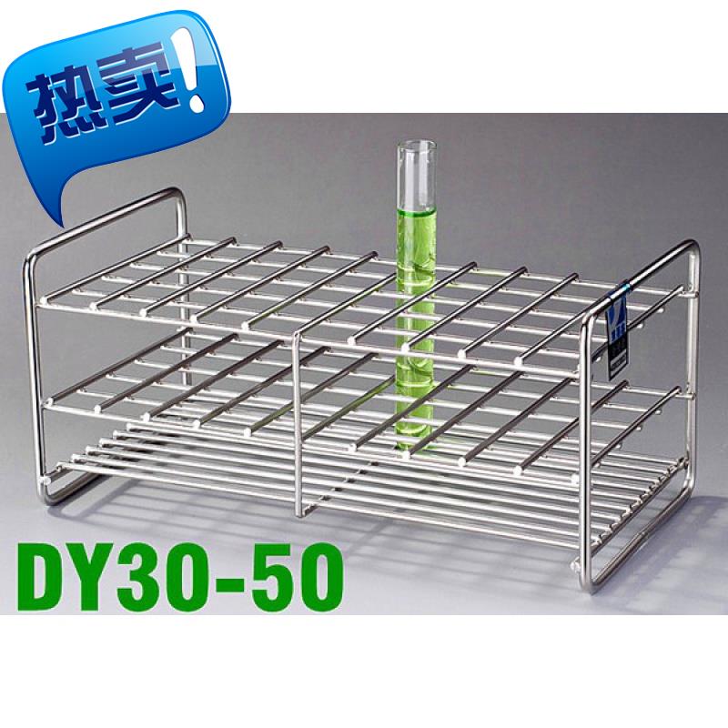不锈钢试管架3050适合φ26 φ27 φ2e8 φ29 φ30 φ31.5试管50孔