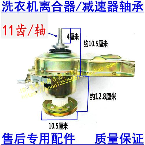 厂家适用於小天鹅全自动洗衣机TB53-1068G(H)/60-3073g离合减速器