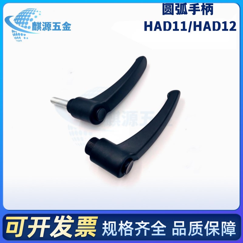 圆弧手柄HAD11/HAD12-M4/M5/M6/M8/M10/M12-L12L16L20L25L32L4050