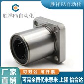 LHFCM6 LHFC 切边法兰直线轴承C