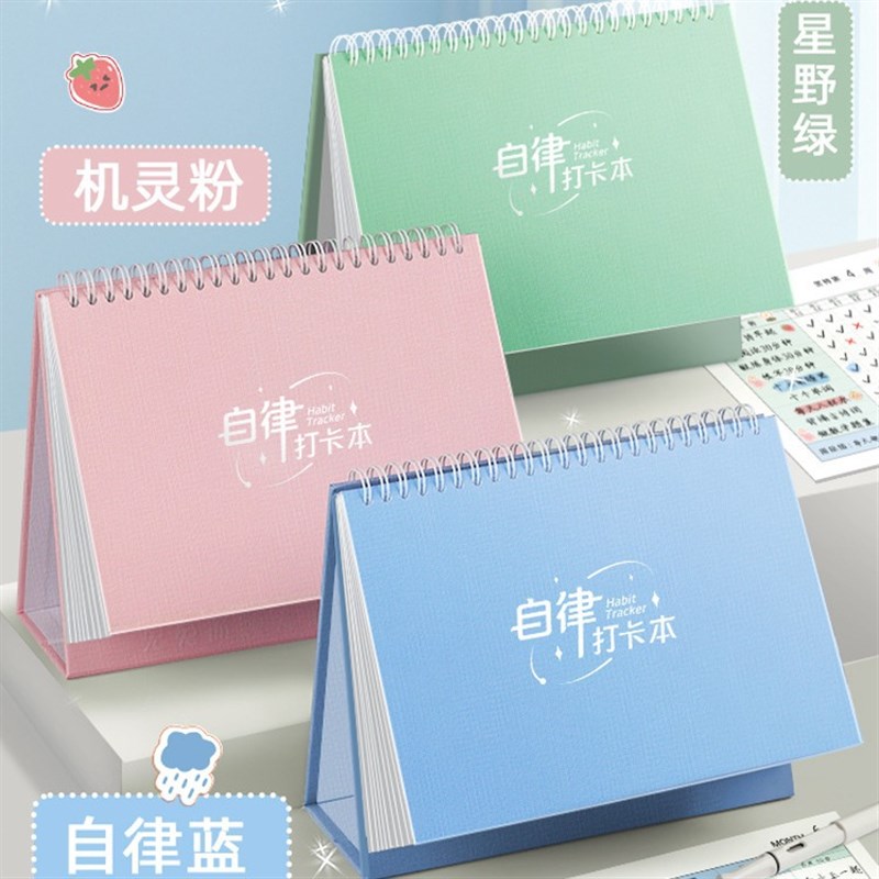暑假自律学习计划表打卡器小学生每日时间管理规划表习惯养成神器