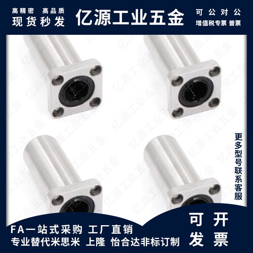 MI思米C-LHFSWM6 8 10 12 13 16 20 25 30 35 40 50方法兰直线轴