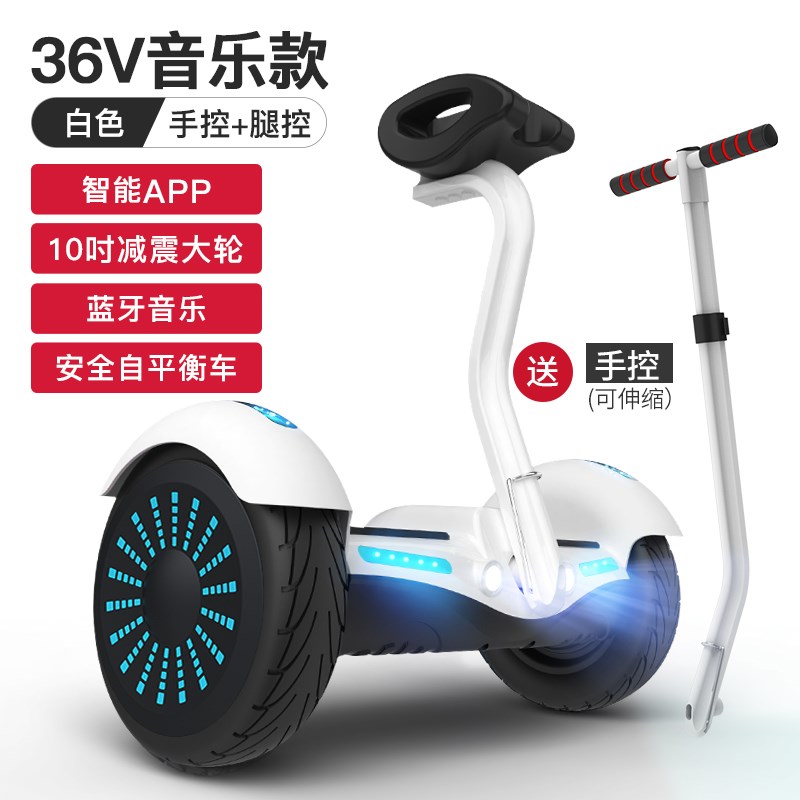 平衡车儿童成年通用电动双轮智能体感带扶杆学生两轮平行车