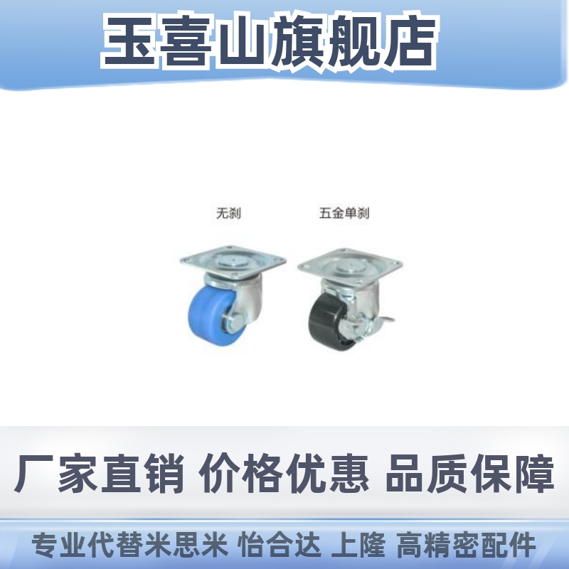 J-CPN01-D50 D65 D75-NQ NT日式机械脚轮J-CPN02-D50-NQ重载型