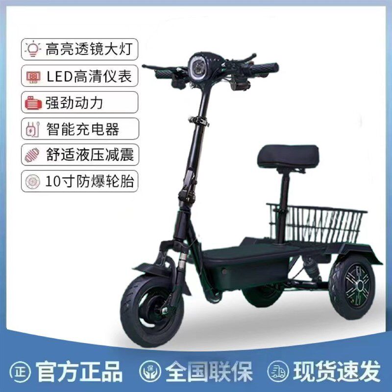 电动三轮车滑板车溜娃代步休闲车接孩子迷你折叠轻便亲子便携